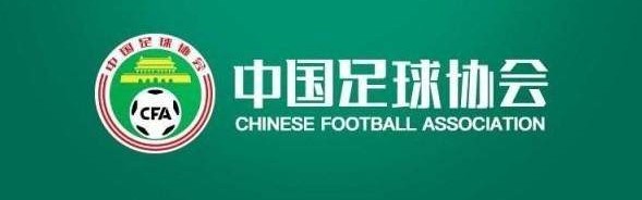 足协发布亚冠准入工作 向中超前九名俱乐部开放