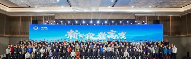 开云官网-新阶段新高度 第二届中国登山户外行业大会召开