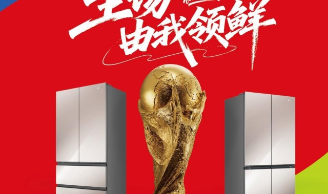 kaiyun-容声三度“踢入”世界杯：一场“主动进攻”的养鲜革命