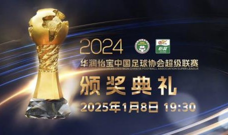 开云APP-2024中超颁奖典礼 武磊荣获最佳球员&amp;最佳射手